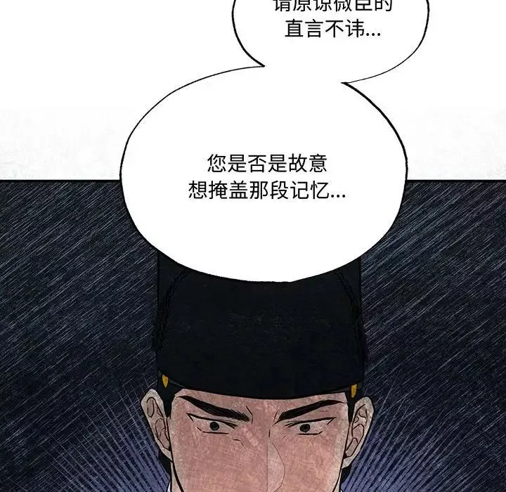 狂眼-第21話 - 图片 55