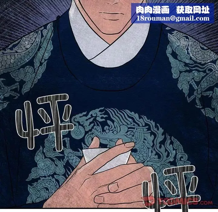 狂眼-第21話 - 图片 56