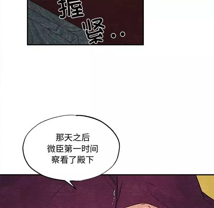 狂眼-第21話 - 图片 63