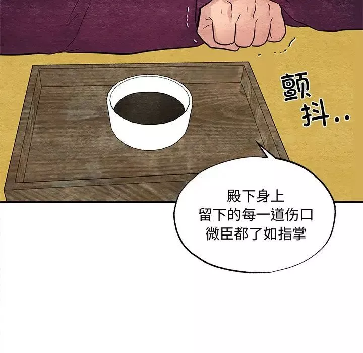 狂眼-第21話 - 图片 64