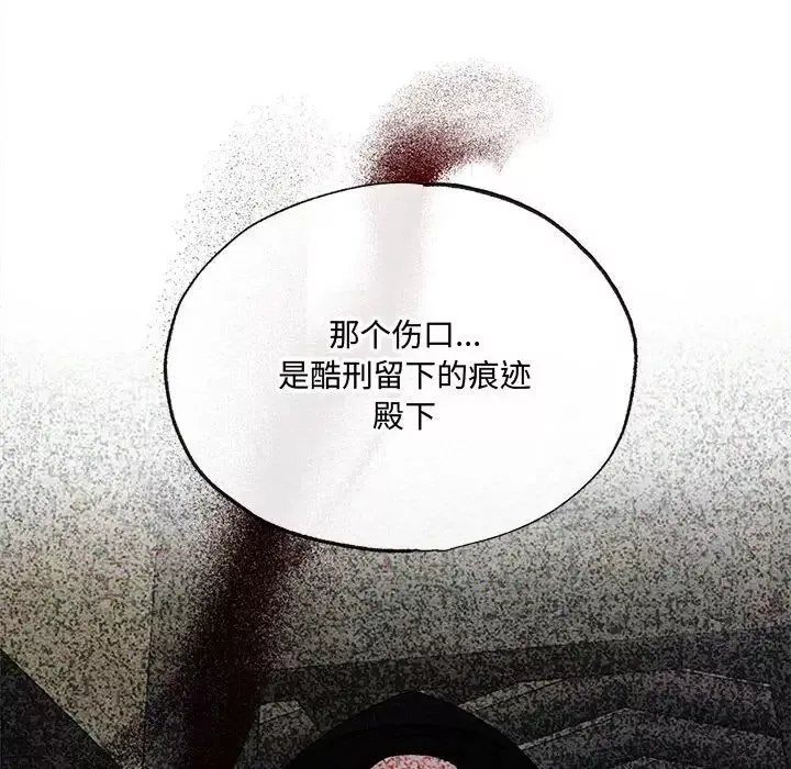 狂眼-第21話 - 图片 65