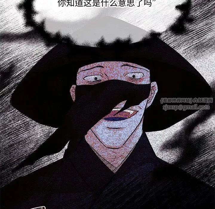 狂眼-第21話 - 图片 70