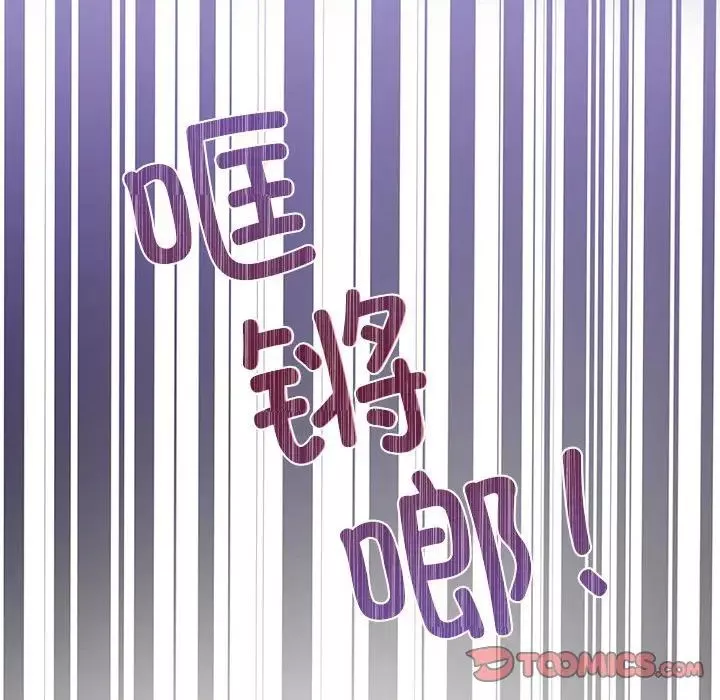 狂眼-第21話 - 图片 74