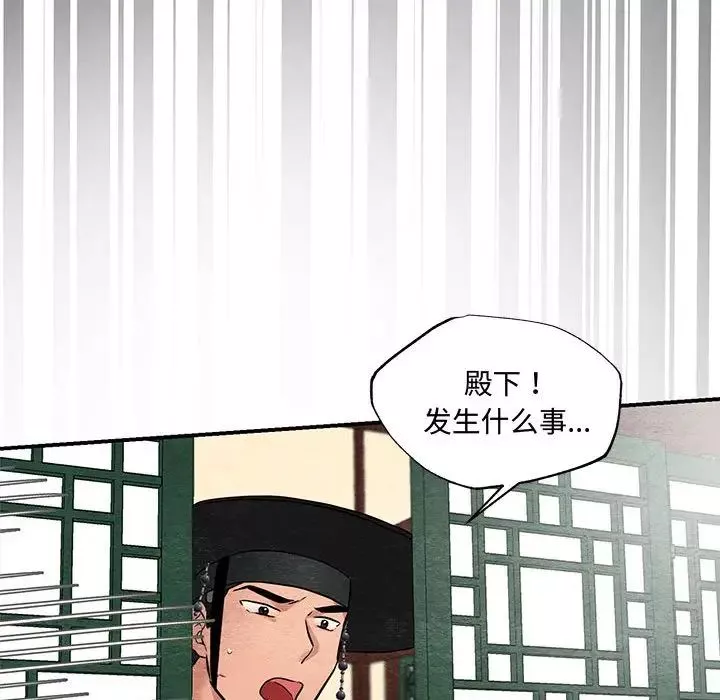 狂眼-第21話 - 图片 75
