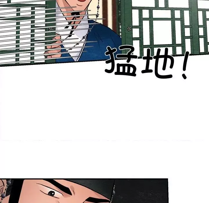 狂眼第21話