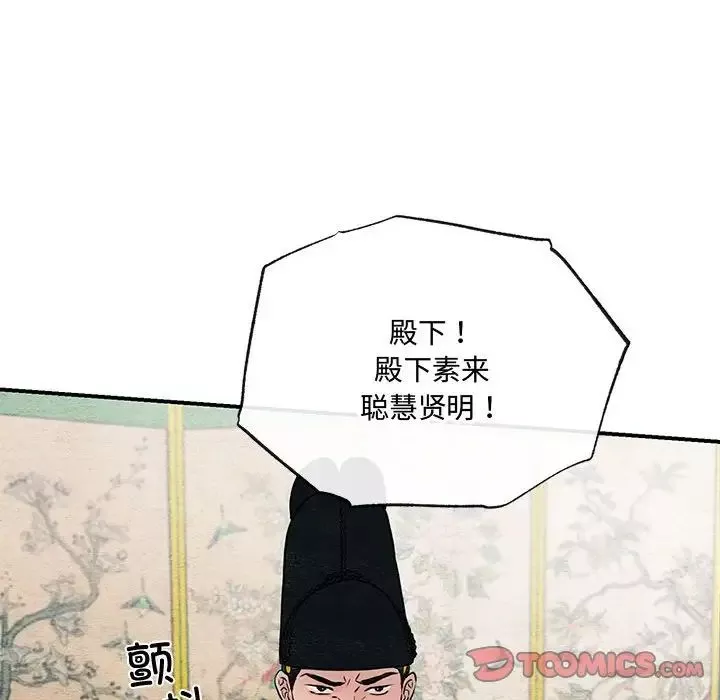 狂眼第21話