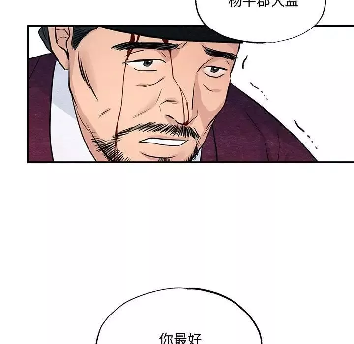 狂眼-第21話 - 图片 89