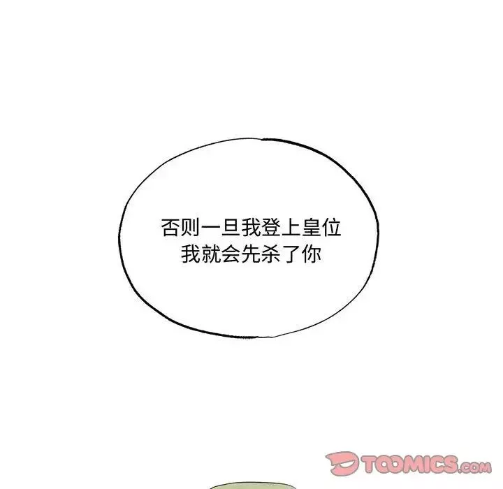 狂眼-第21話 - 图片 92