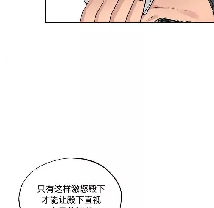 狂眼-第21話 - 图片 95