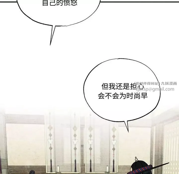 狂眼-第21話 - 图片 96