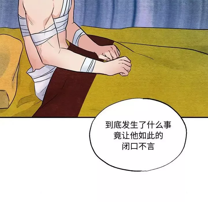 狂眼第21話