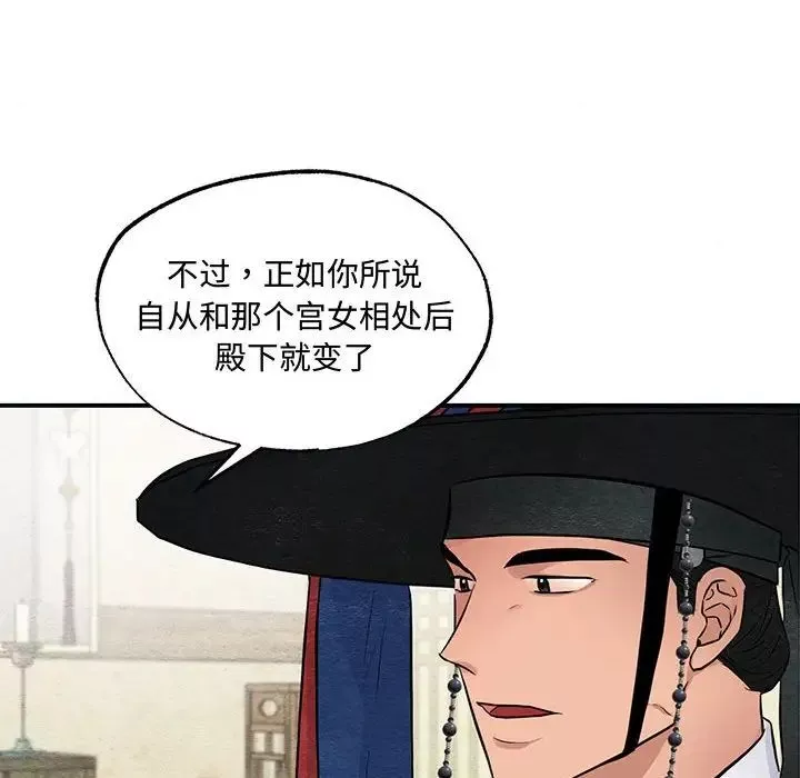 狂眼-第21話 - 图片 102