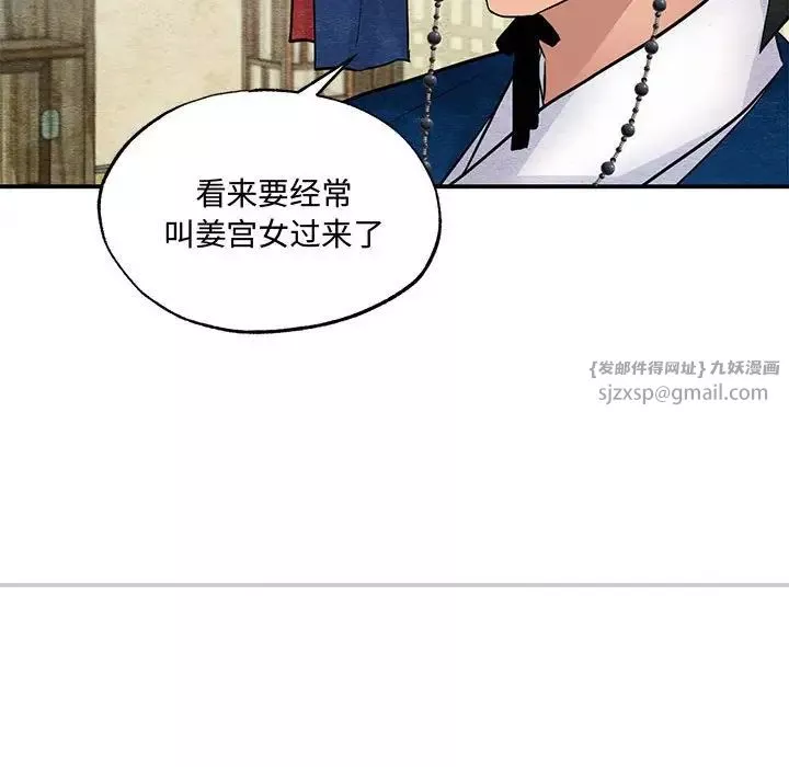 狂眼-第21話 - 图片 103