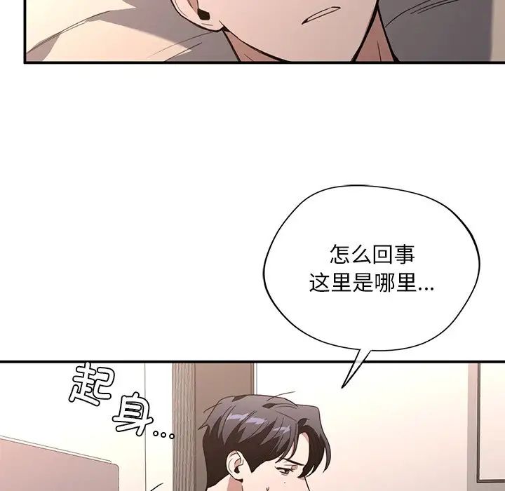 父债子偿第16話