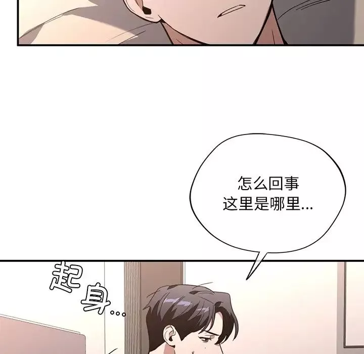 父债子偿-第16話 - 图片 12