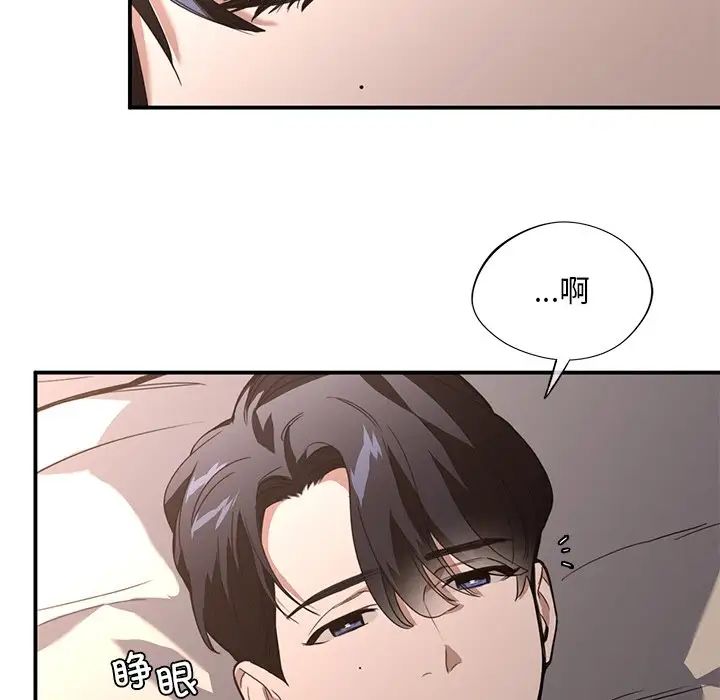 父债子偿第16話