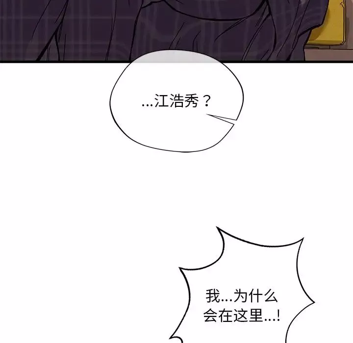 父债子偿-第16話 - 图片 16