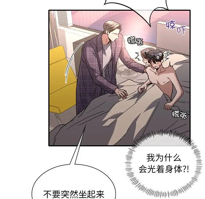 父债子偿第16話