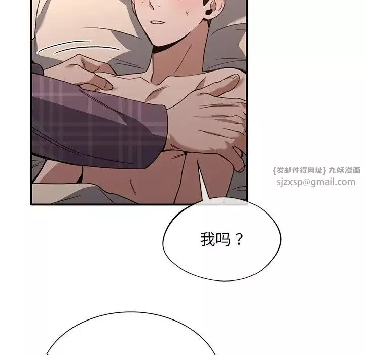 父债子偿-第16話 - 图片 19