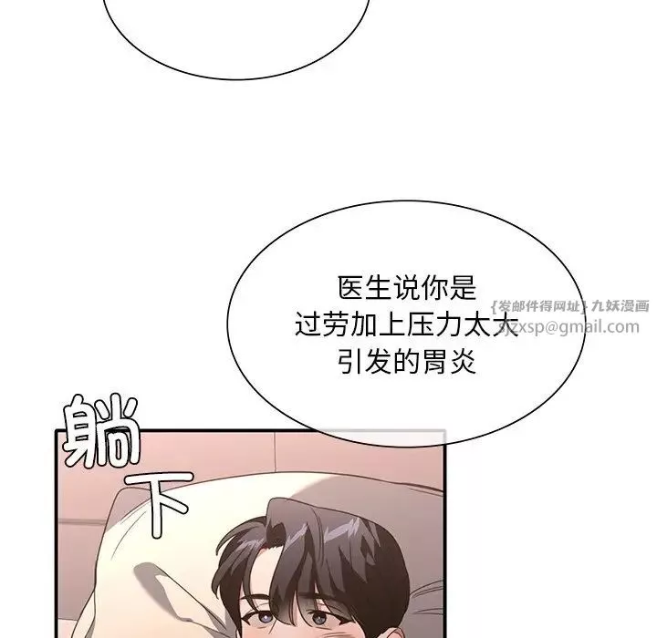 父债子偿-第16話 - 图片 18