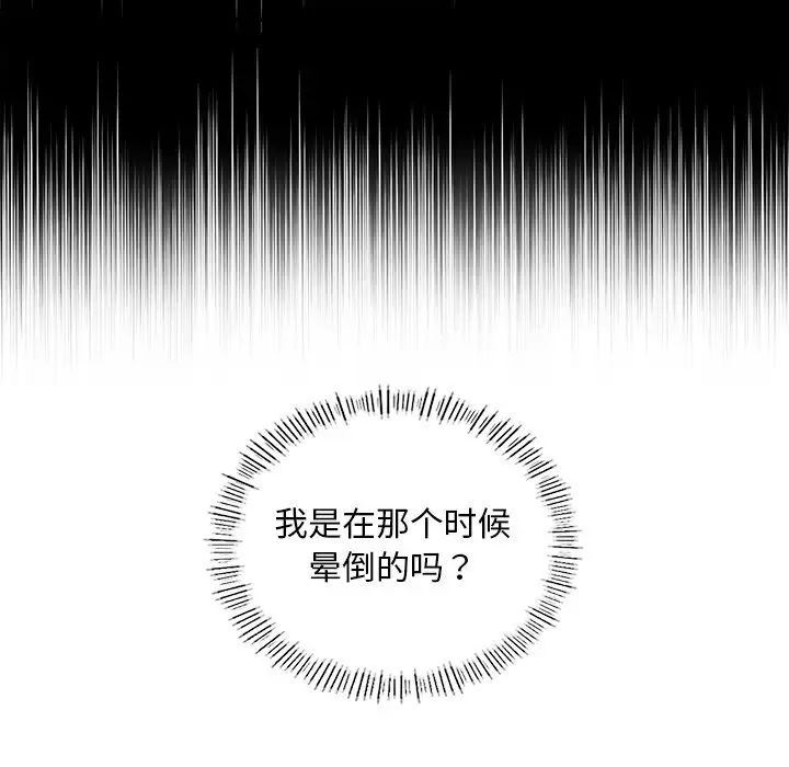 父债子偿第16話