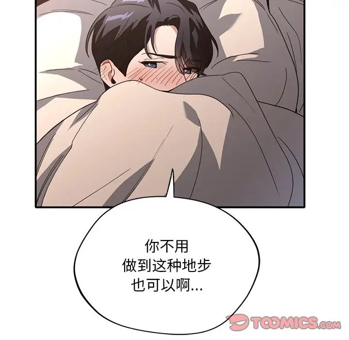 父债子偿第16話