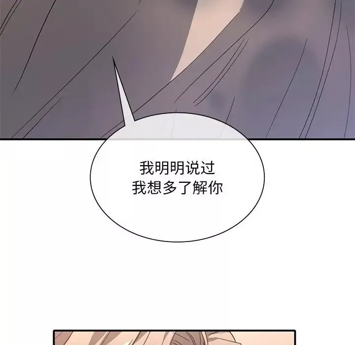 父债子偿-第16話 - 图片 36