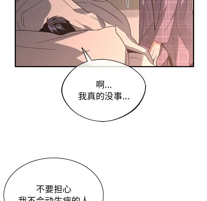 父债子偿第16話