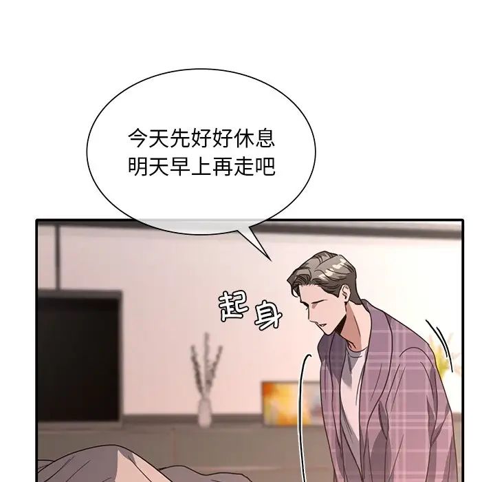 父债子偿第16話