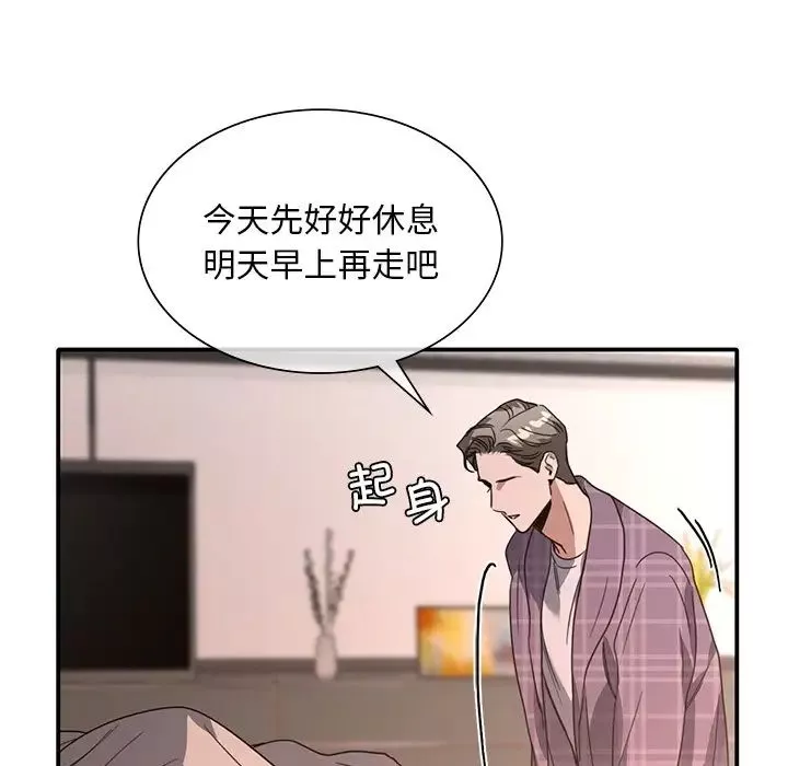 父债子偿-第16話 - 图片 41