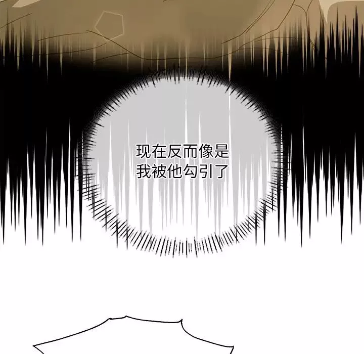 父债子偿-第16話 - 图片 51