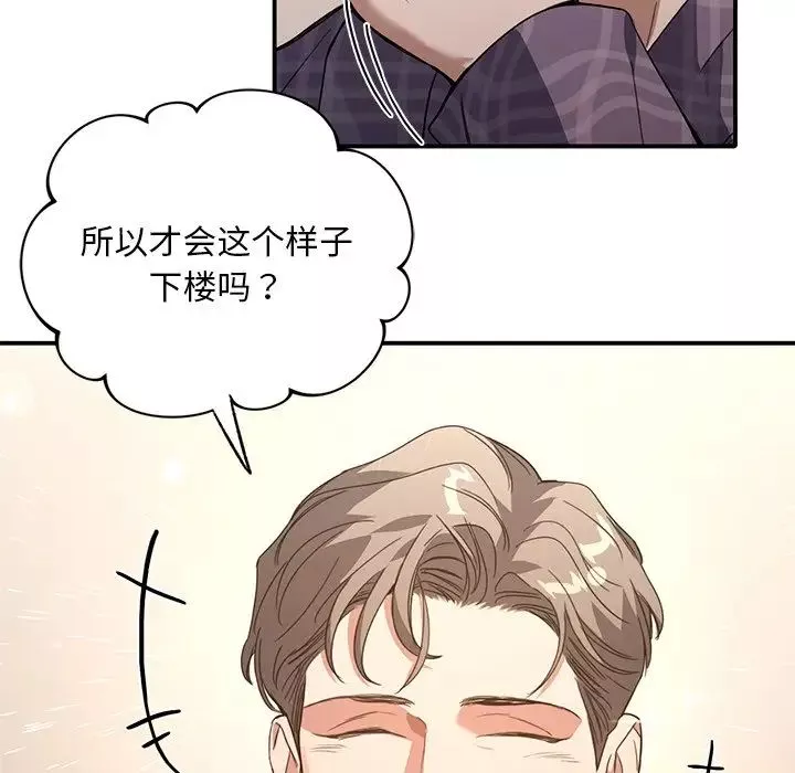 父债子偿-第16話 - 图片 71