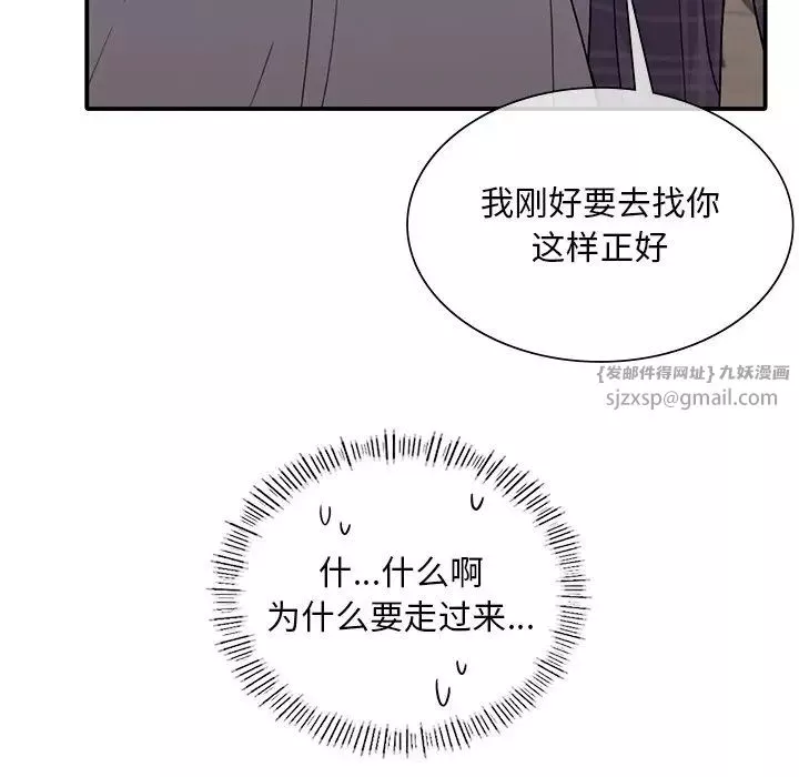 父债子偿-第16話 - 图片 77