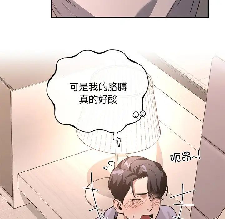 父债子偿第16話