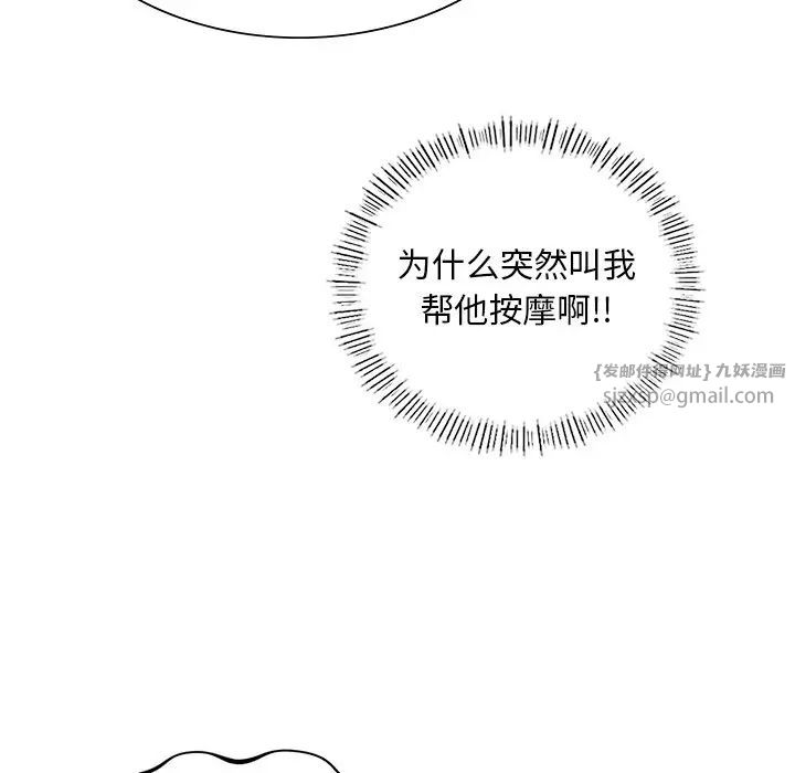 父债子偿第16話