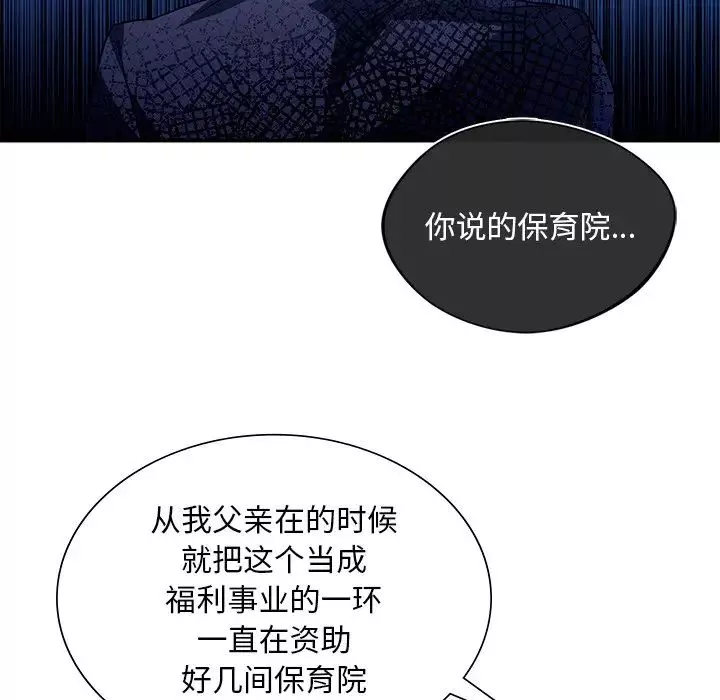 父债子偿-第16話 - 图片 96