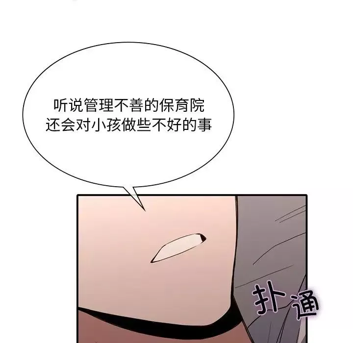 父债子偿-第16話 - 图片 101