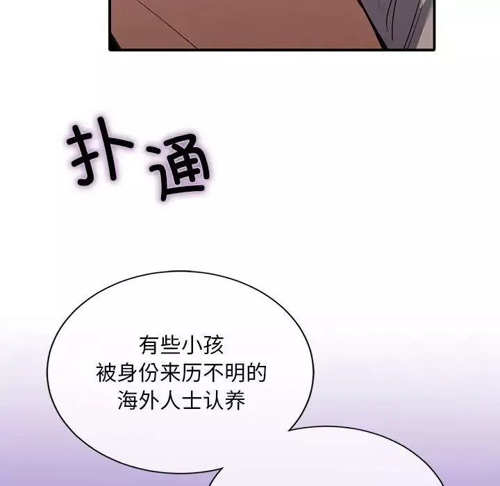 父债子偿-第16話 - 图片 102