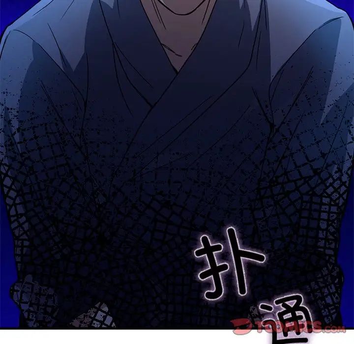 父债子偿第16話