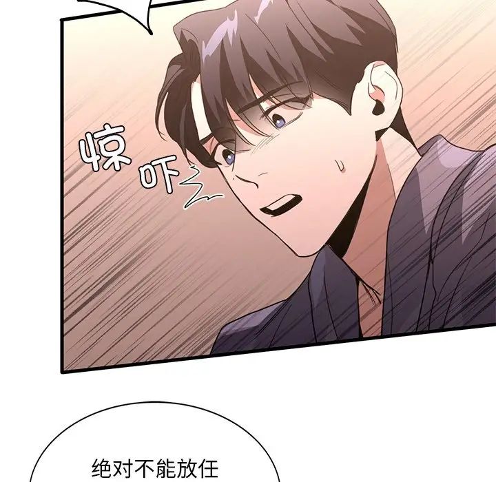 父债子偿第16話