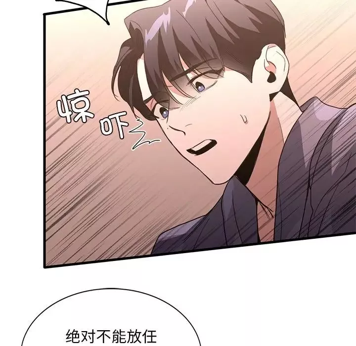 父债子偿-第16話 - 图片 107