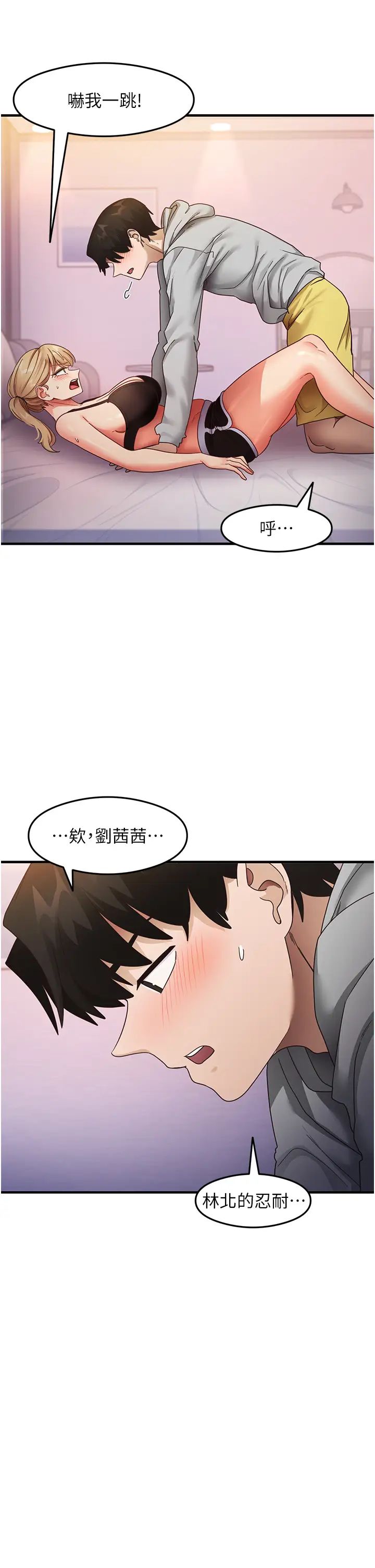 尻试之神学习法第20話-再嘴硬就肉棒伺候!