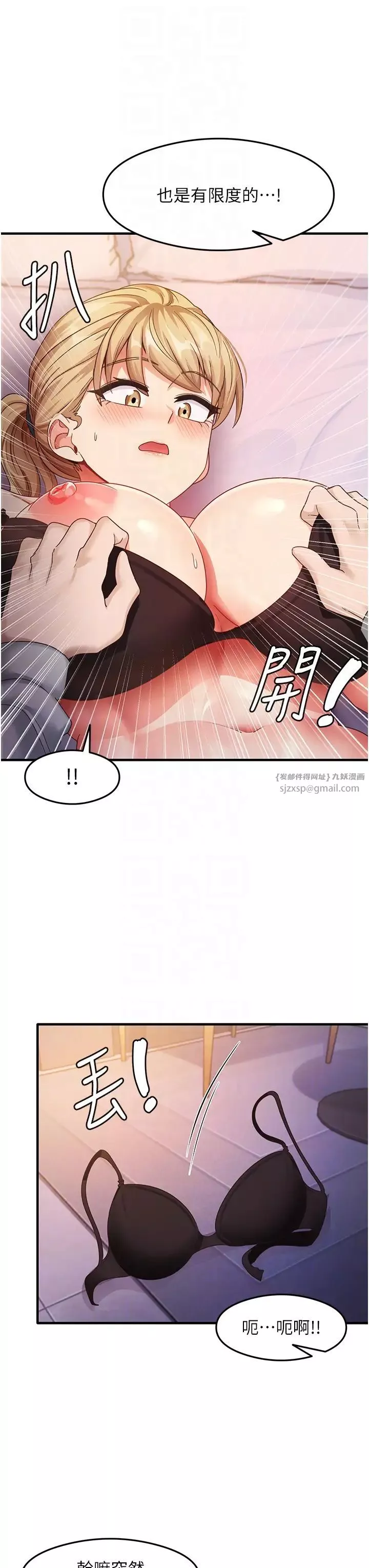 尻试之神学习法-第20話-再嘴硬就肉棒伺候! - 图片 6