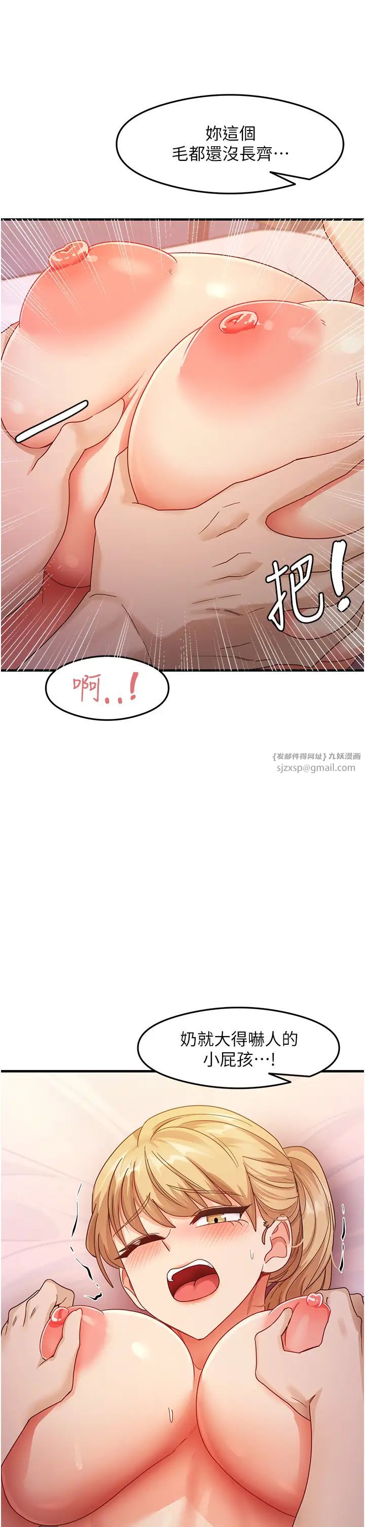 尻试之神学习法第20話-再嘴硬就肉棒伺候!