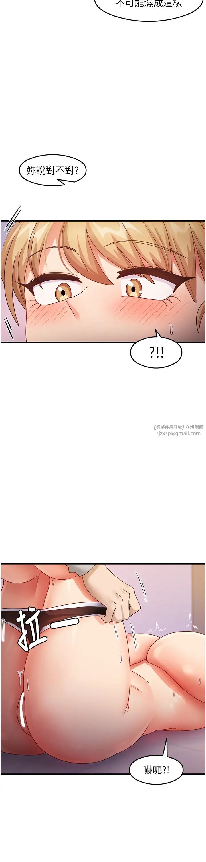 尻试之神学习法第20話-再嘴硬就肉棒伺候!