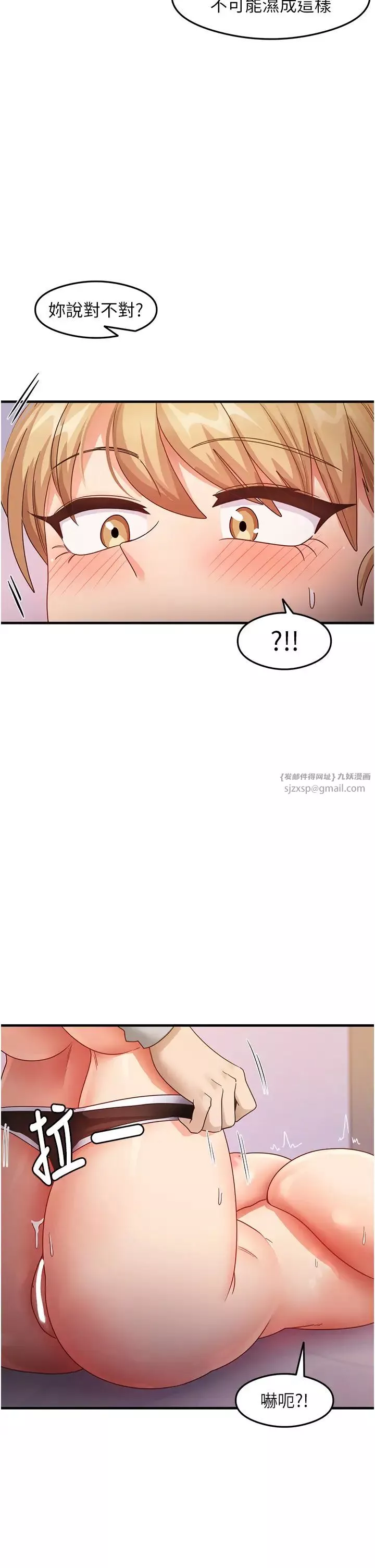 尻试之神学习法-第20話-再嘴硬就肉棒伺候! - 图片 17