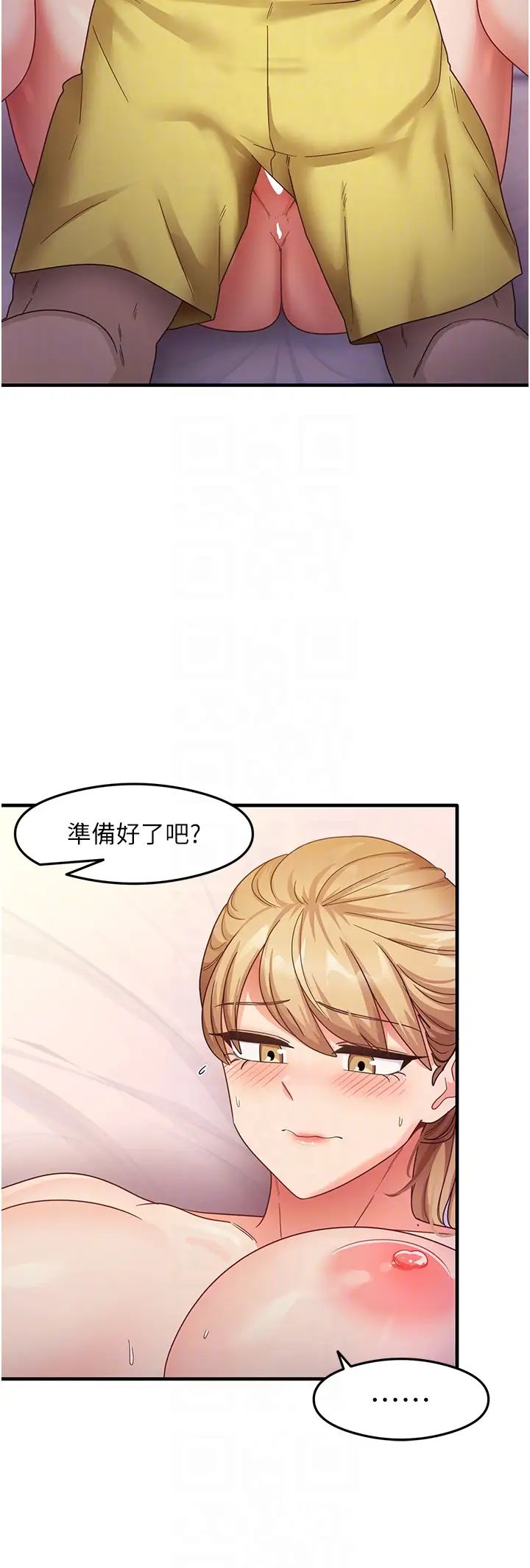 尻試之神學習法第20話-再嘴硬就肉棒伺候!