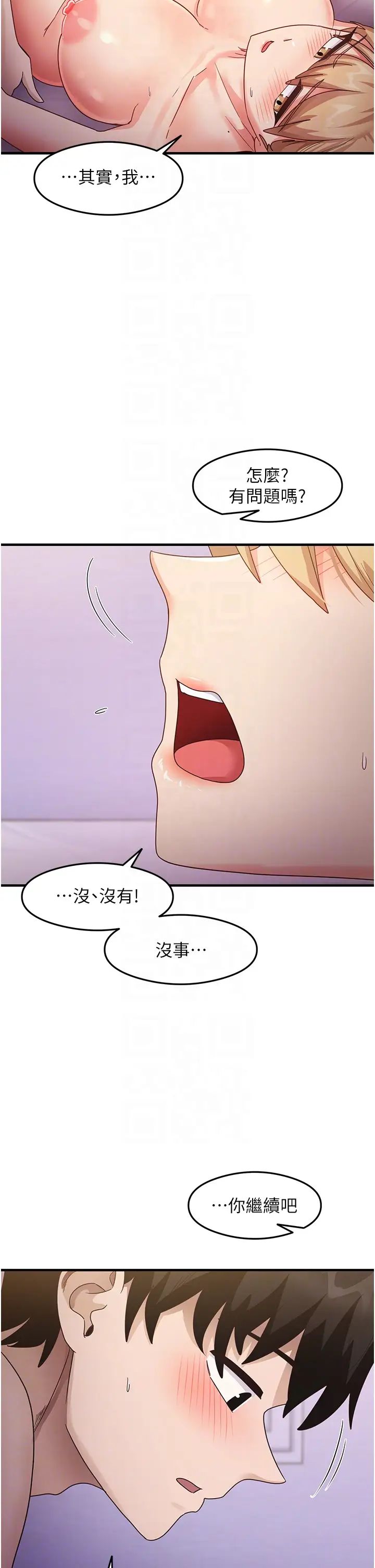 尻试之神学习法第20話-再嘴硬就肉棒伺候!