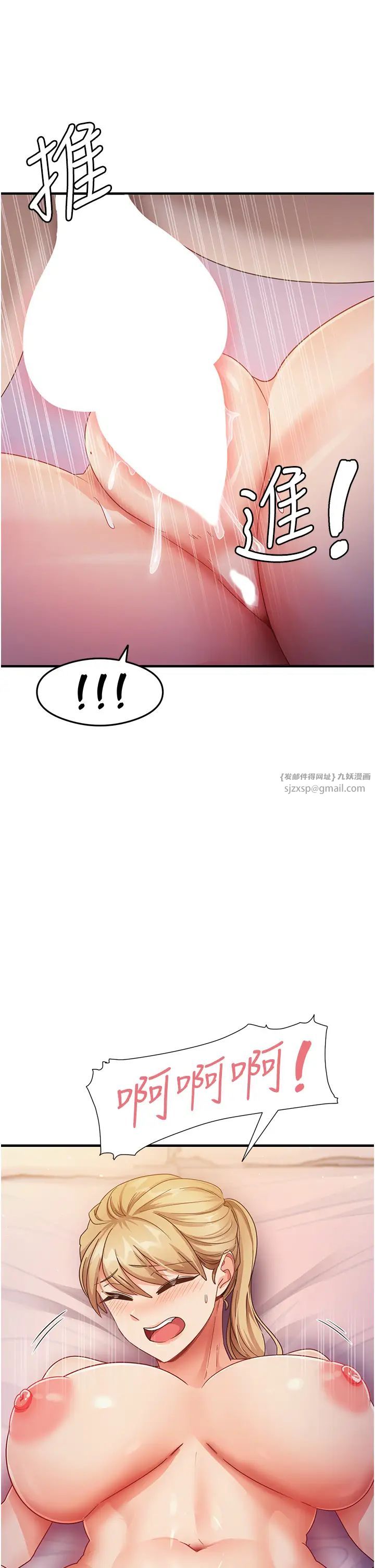 尻试之神学习法第20話-再嘴硬就肉棒伺候!