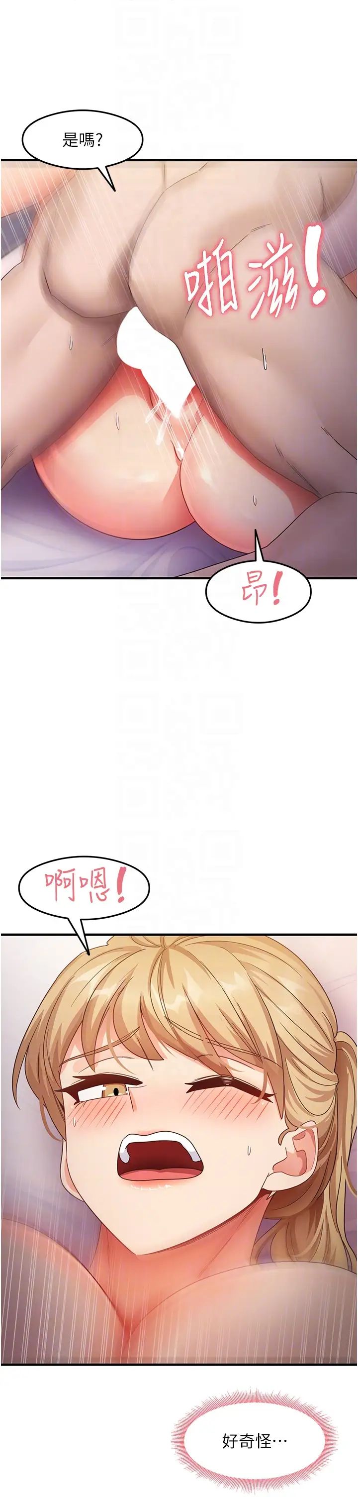 尻试之神学习法第20話-再嘴硬就肉棒伺候!